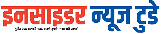 Insider News Today Epaper
