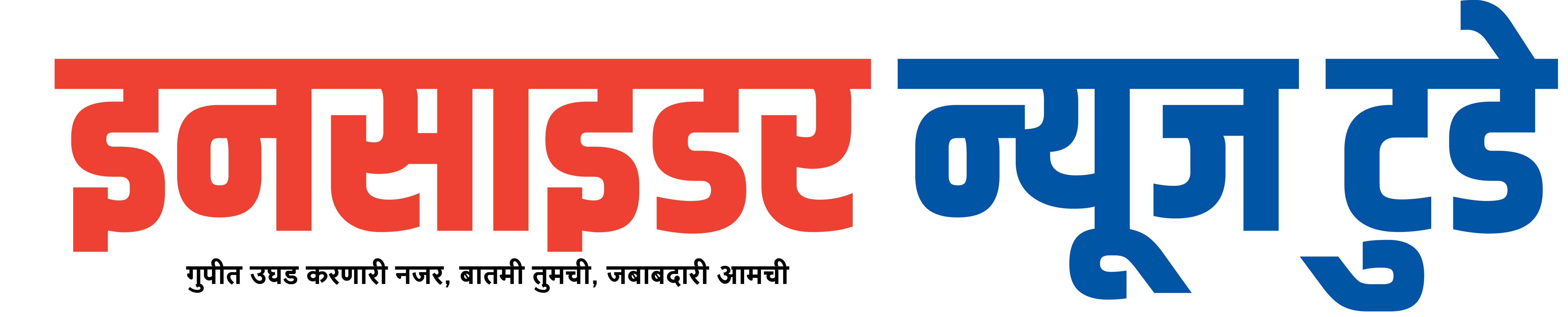 Insider News Today Epaper